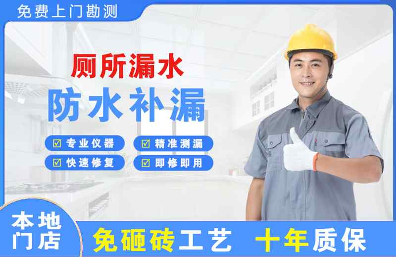 肇州厕所漏水维修
